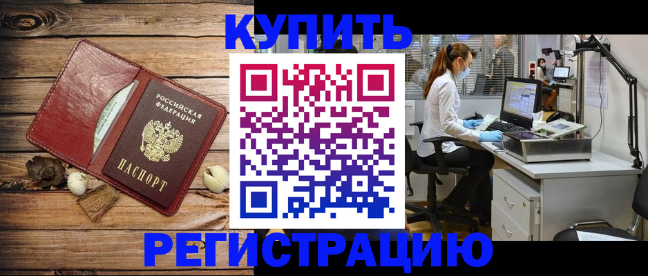 миграционный учет в Апатитах