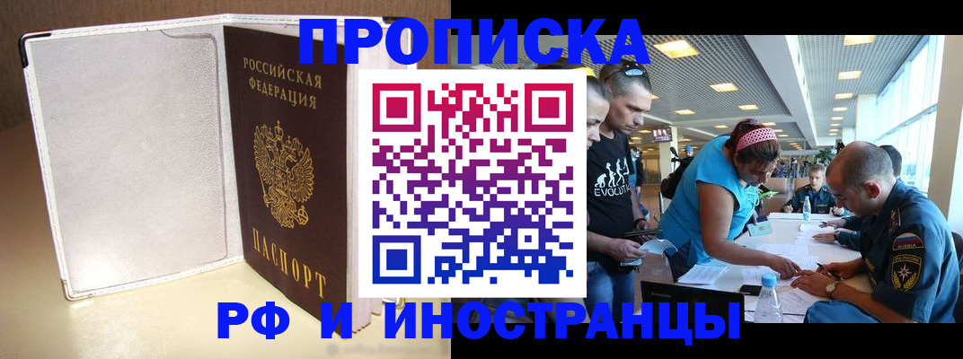 временная регистрация в Апатитах