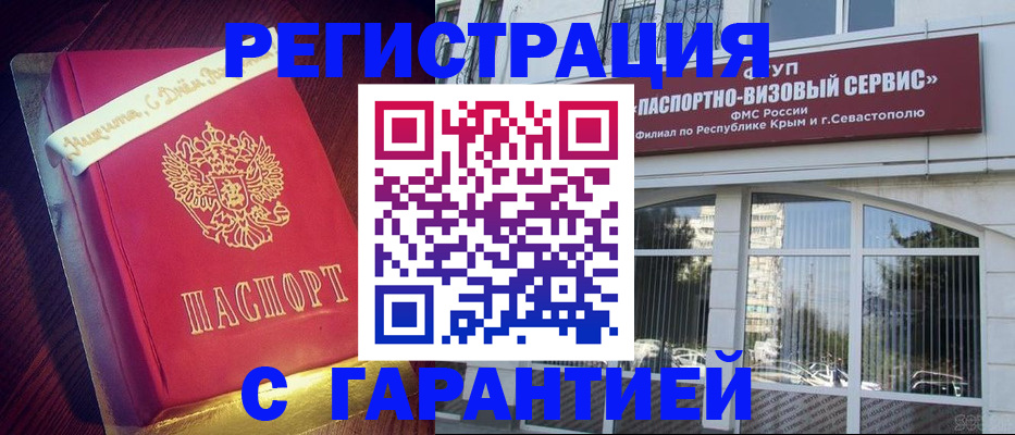 прописка ребенка в Апатитах