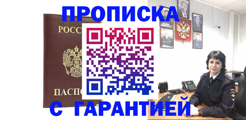 временная регистрация для всех в Апатитах