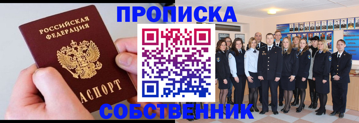 временная регистрация надежно в Апатитах