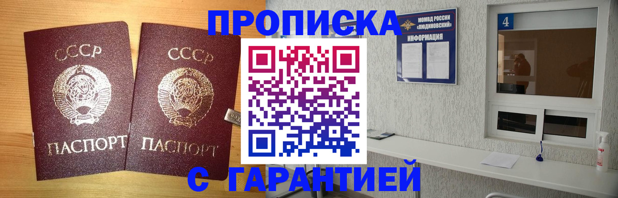 прописка для военкомата в Апатитах