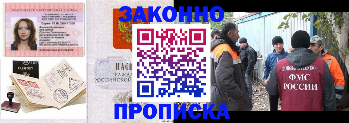 временная регистрация для всех в Апатитах