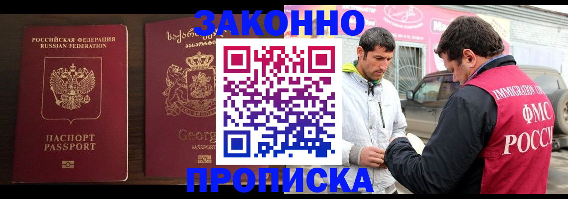 прописка иностранных граждан в Апатитах